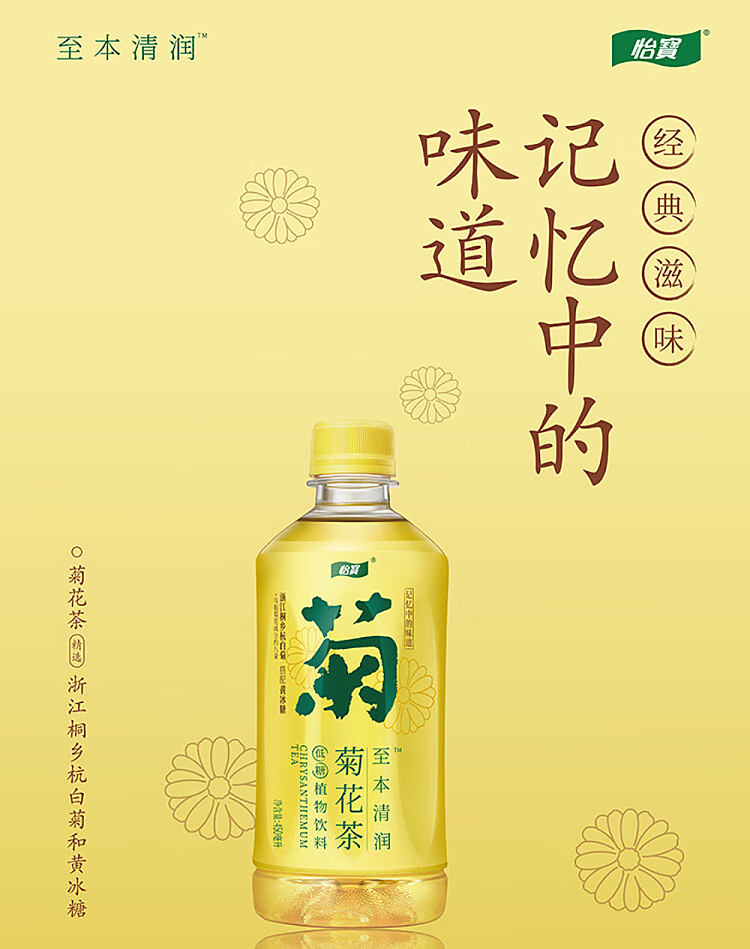 full-caseyippo-to-the-original-clear-chrysanthemum-tea-low-sugar-plant-drink-450ml-15-bottles-1