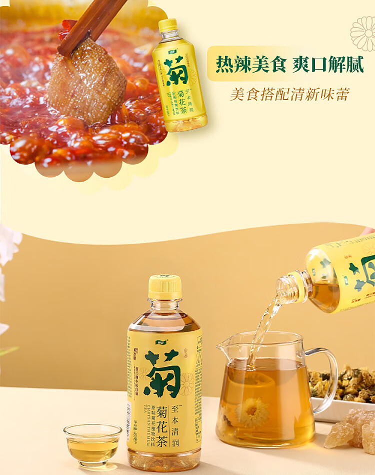 full-caseyippo-to-the-original-clear-chrysanthemum-tea-low-sugar-plant-drink-450ml-15-bottles-7