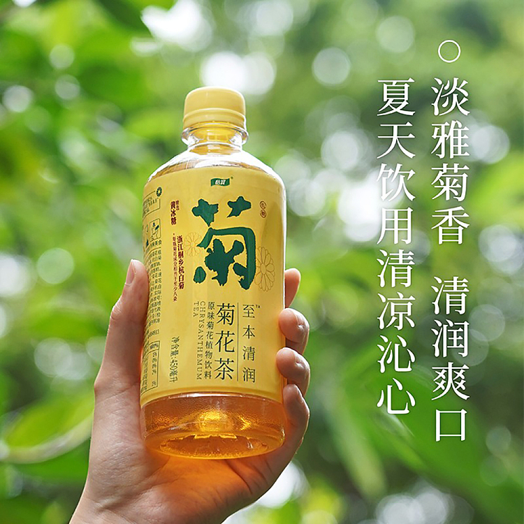 full-caseyippo-to-the-original-clear-chrysanthemum-tea-low-sugar-plant-drink-450ml-15-bottles-2