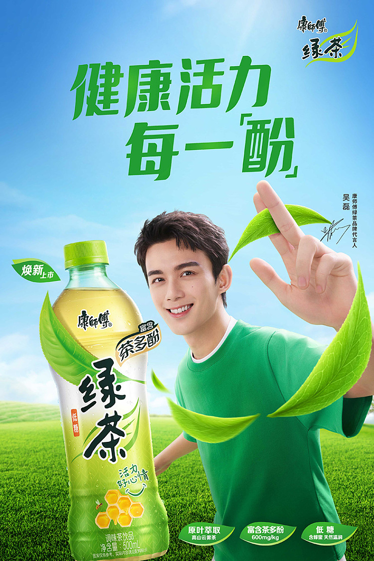 whole-carton-master-kong-green-tea-honey-jasmine-flavor-500ml16-1