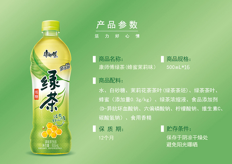 whole-carton-master-kong-green-tea-honey-jasmine-flavor-500ml16-2