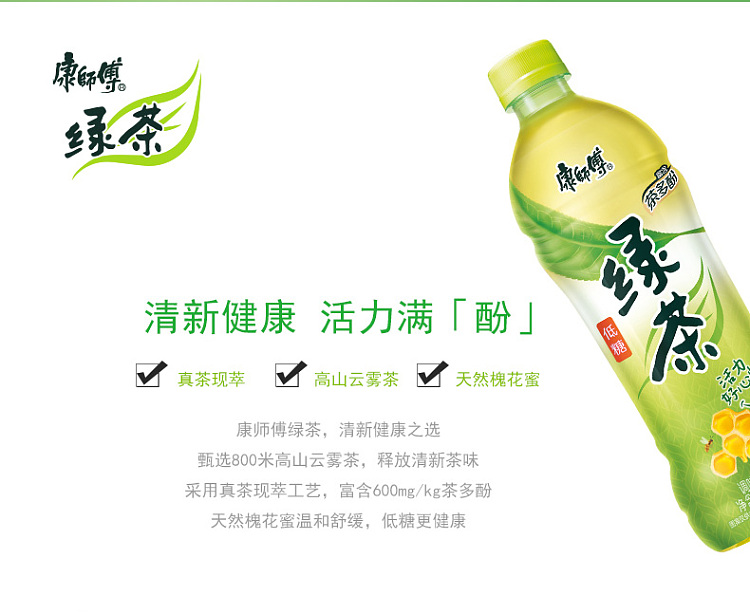 whole-carton-master-kong-green-tea-honey-jasmine-flavor-500ml16-3