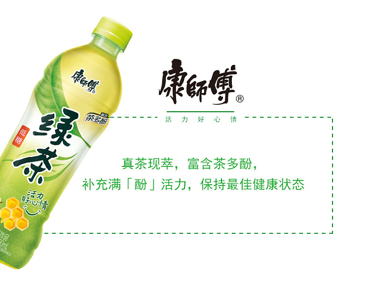 whole-carton-master-kong-green-tea-honey-jasmine-flavor-500ml16-5