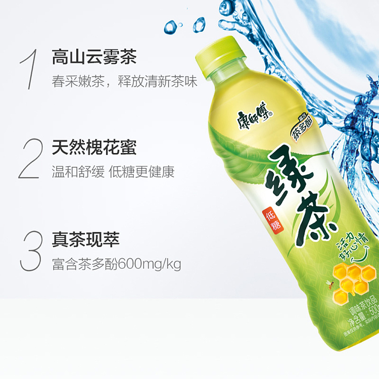 whole-carton-master-kong-green-tea-honey-jasmine-flavor-500ml16-2
