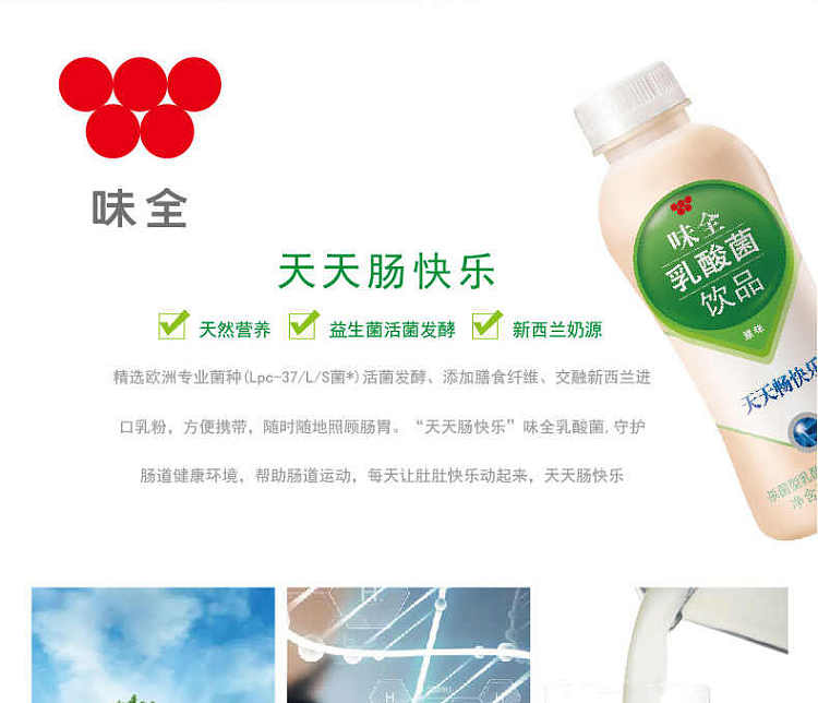 flavored-lactobacillus-drink-strawberry-380ml-1