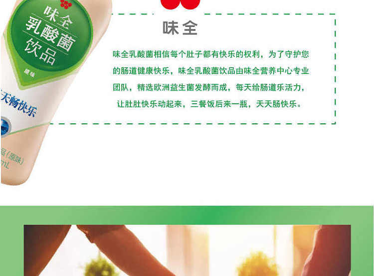 flavored-lactobacillus-drink-strawberry-380ml-3