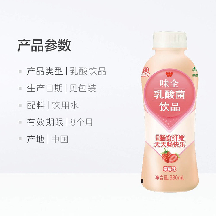 flavored-lactobacillus-drink-strawberry-380ml-2