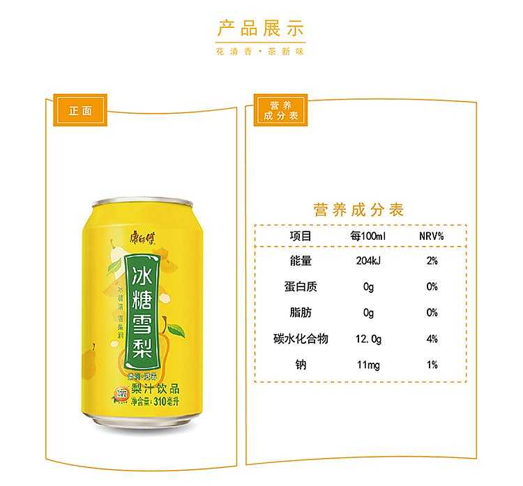 full-casekangshi-ice-sugar-snow-pear-310ml24-cans-case-5