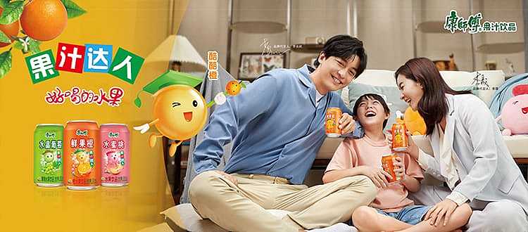 full-casekangshi-fresh-fruit-orange-310ml24-cans-case-1