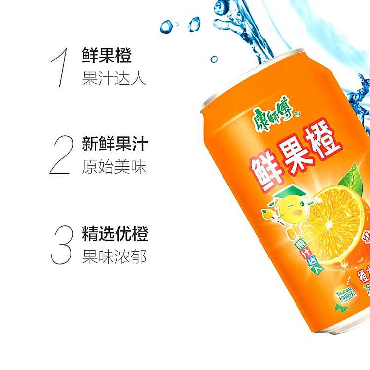 full-casekangshi-fresh-fruit-orange-310ml24-cans-case-2