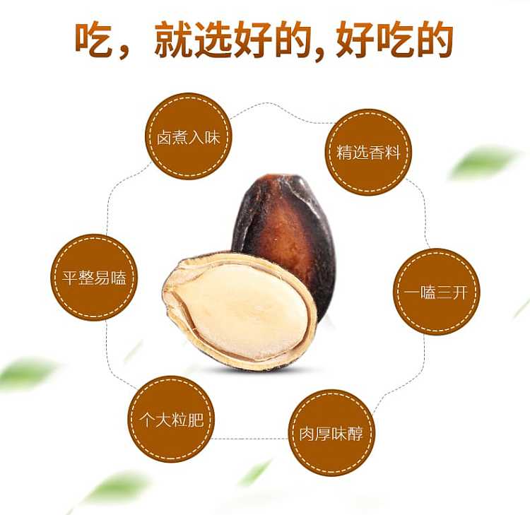 zhenglin-black-melon-seeds-250g-3