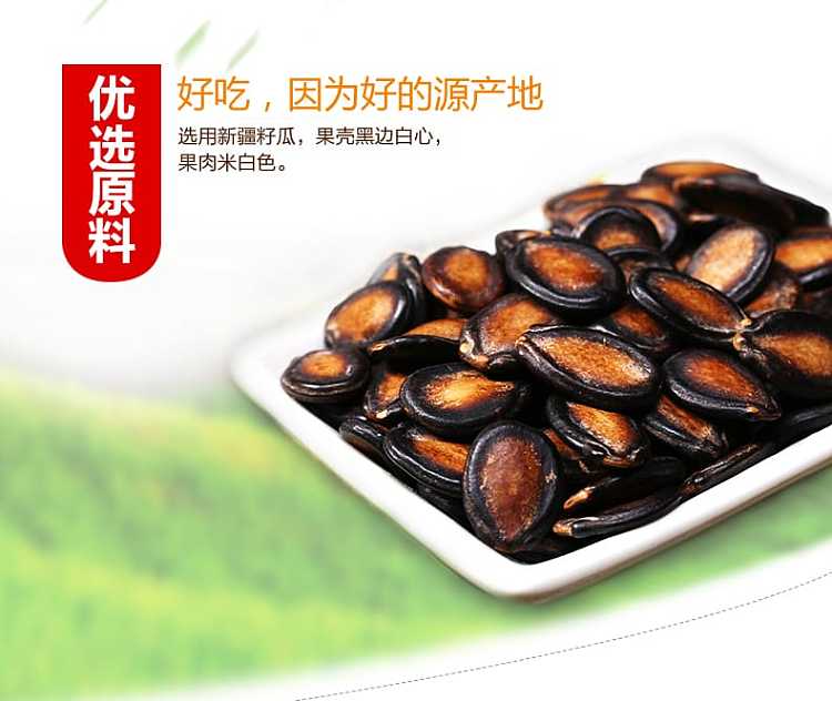 zhenglin-black-melon-seeds-250g-4