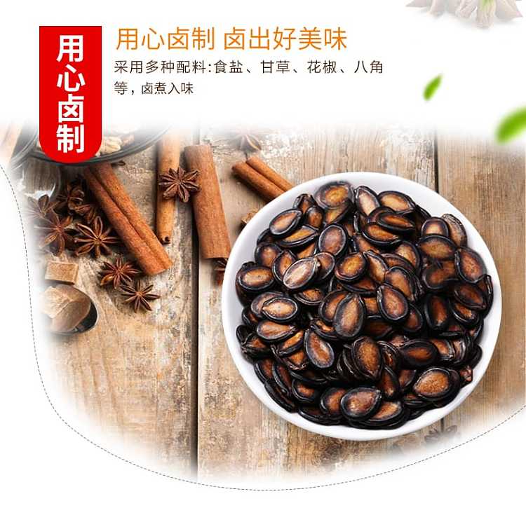 zhenglin-black-melon-seeds-250g-6