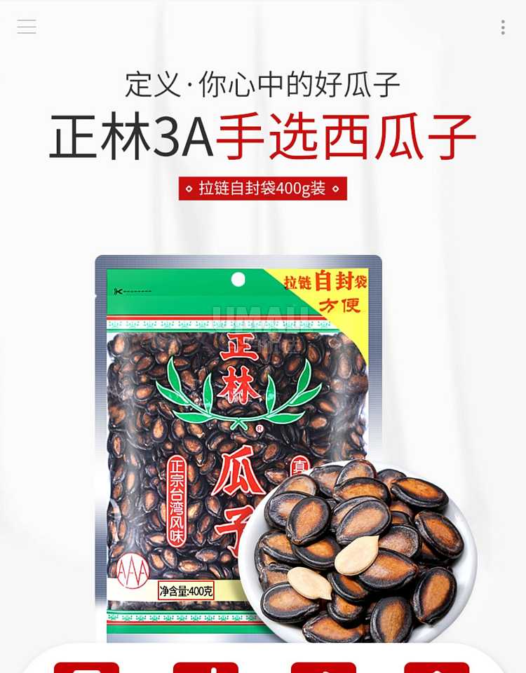 zhenglin-brand-watermelon-seeds-400g-1