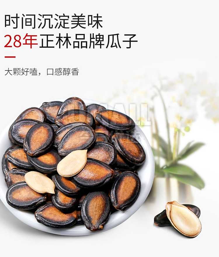 zhenglin-brand-watermelon-seeds-400g-2