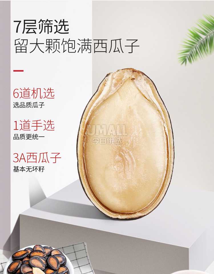 zhenglin-brand-watermelon-seeds-400g-3