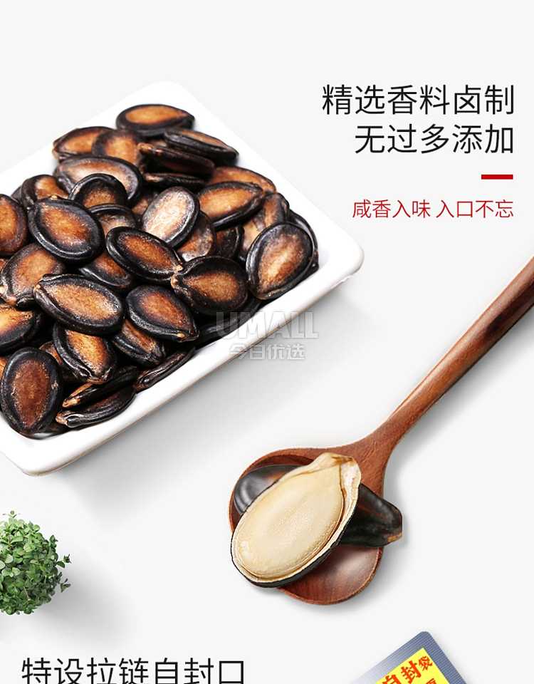 zhenglin-brand-watermelon-seeds-400g-5