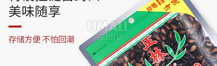 zhenglin-brand-watermelon-seeds-400g-6
