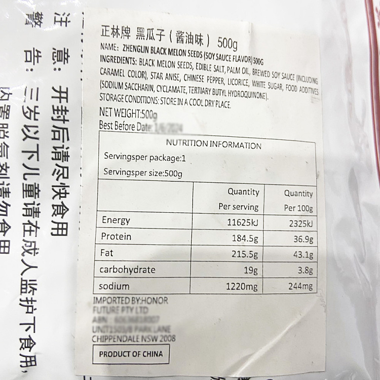 zhenglin-watermelon-seeds-soy-sauce-flavor-400g-5