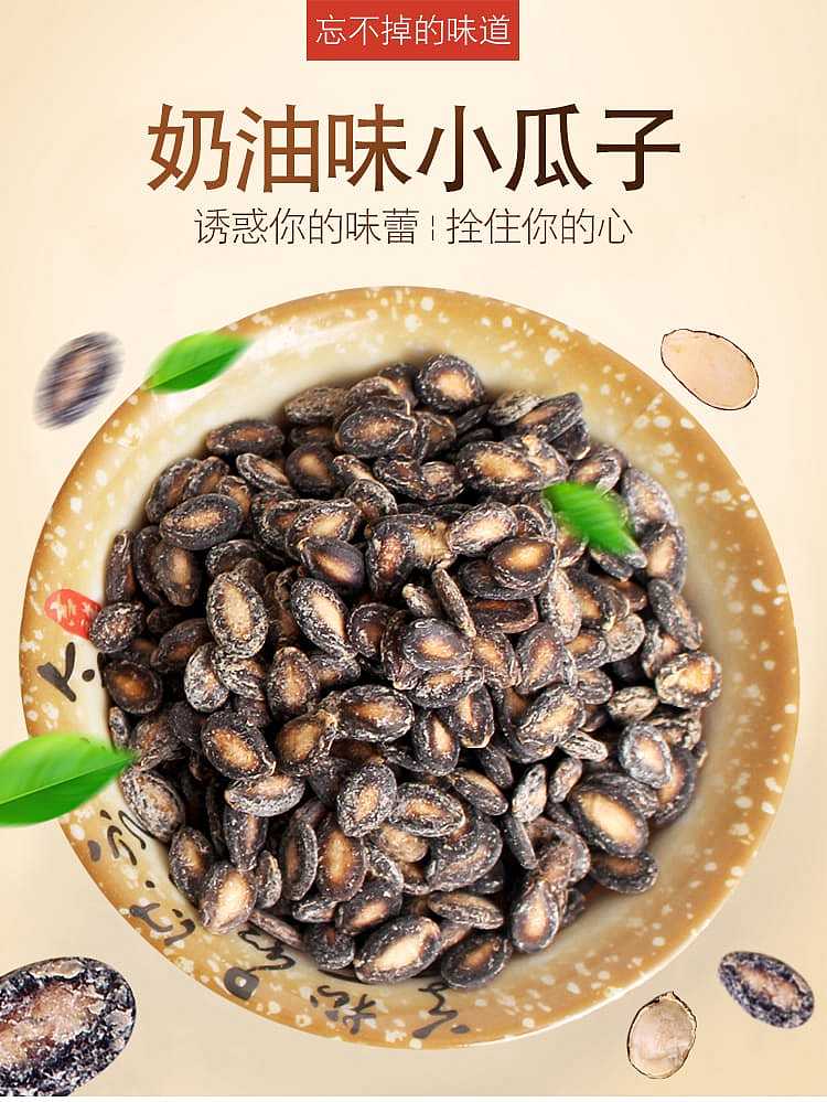zhenglin-cream-flavored-sunflower-seeds-200g-1