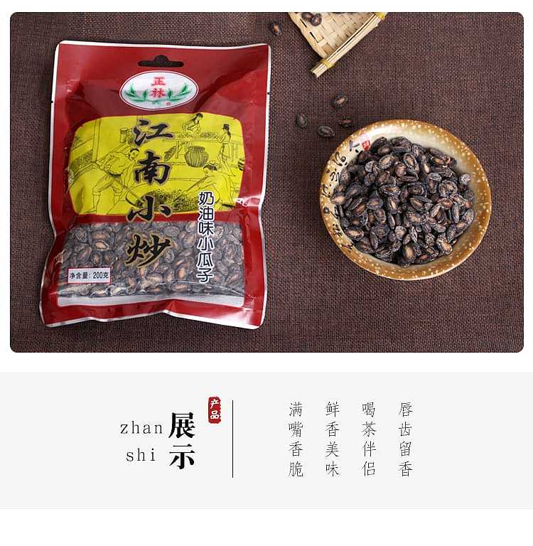zhenglin-cream-flavored-sunflower-seeds-200g-11