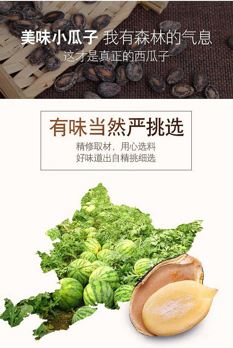 zhenglin-cream-flavored-sunflower-seeds-200g-2