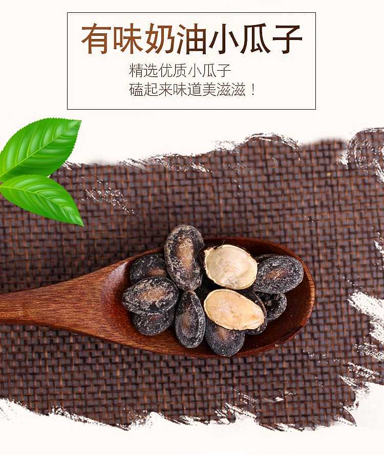 zhenglin-cream-flavored-sunflower-seeds-200g-3
