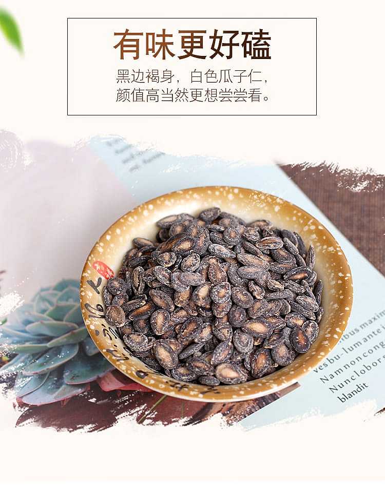zhenglin-cream-flavored-sunflower-seeds-200g-4
