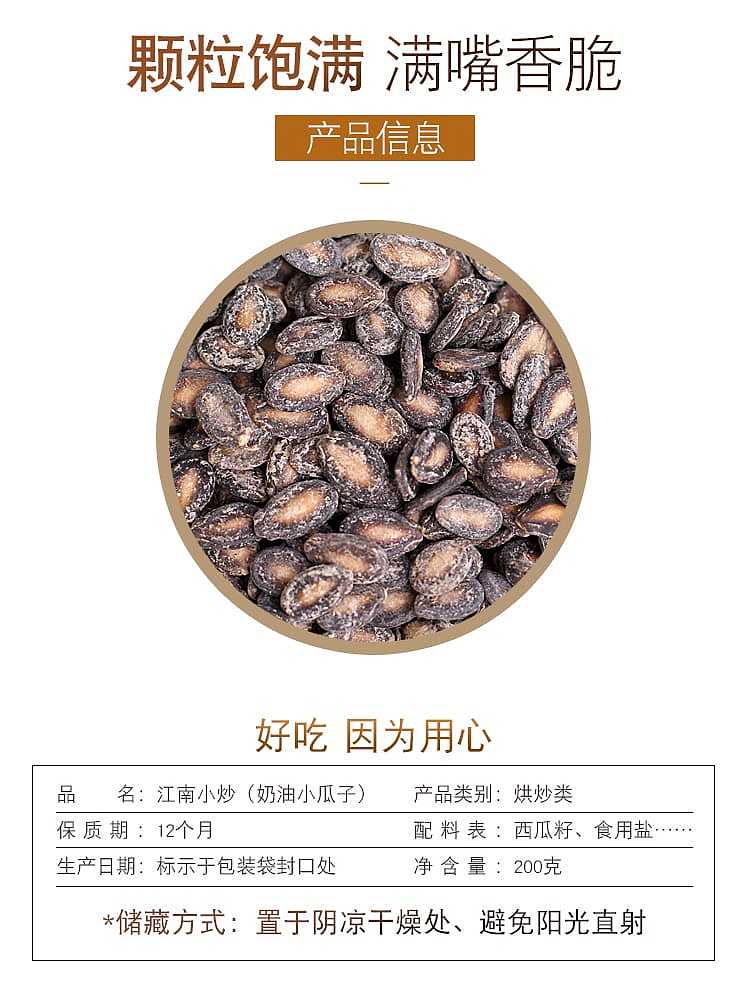 zhenglin-cream-flavored-sunflower-seeds-200g-5