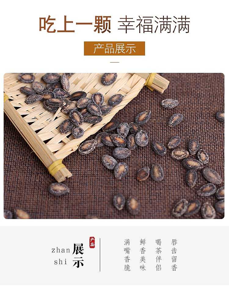 zhenglin-cream-flavored-sunflower-seeds-200g-8