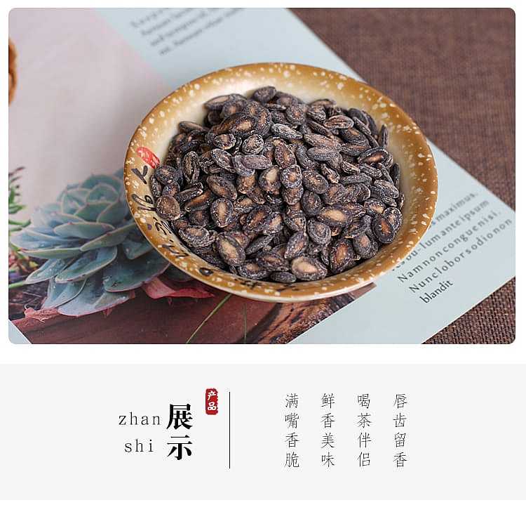 zhenglin-cream-flavored-sunflower-seeds-200g-9