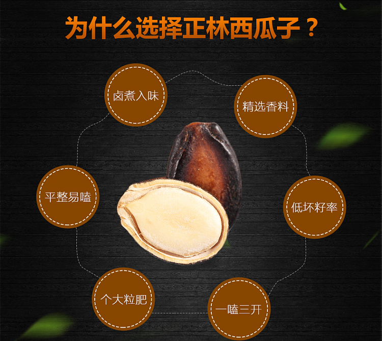 zhenglin-cute-little-melon-seeds-400g-1