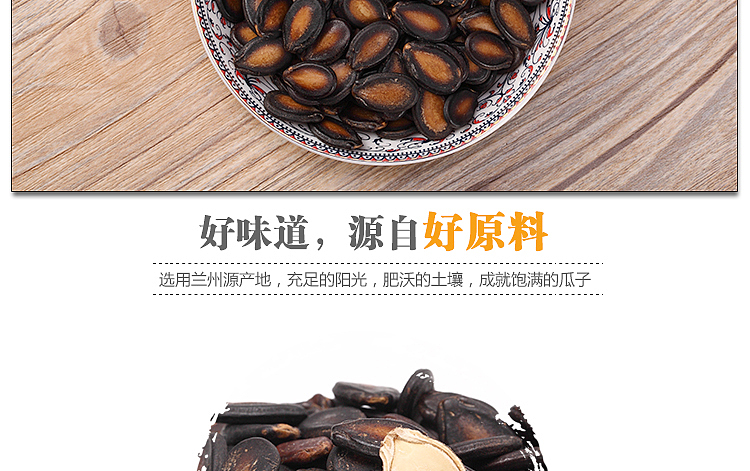 zhenglin-cute-little-melon-seeds-400g-3