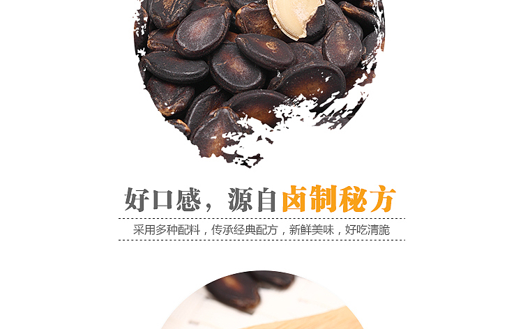 zhenglin-cute-little-melon-seeds-400g-4