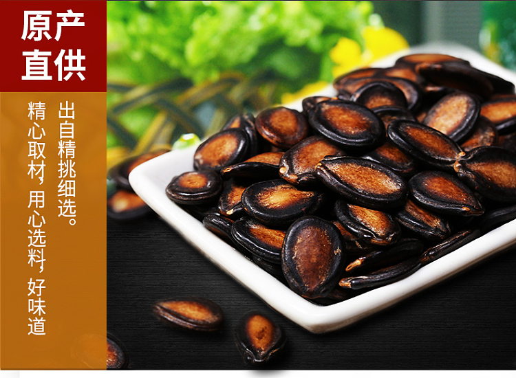 zhenglin-cute-little-melon-seeds-400g-5