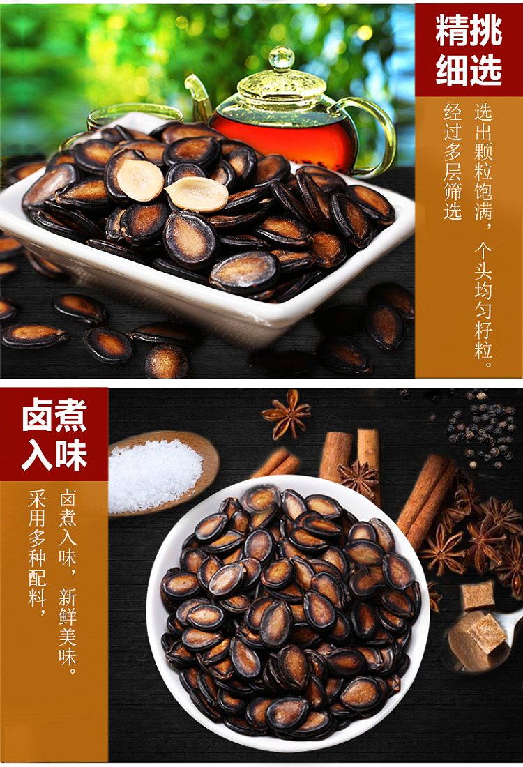 zhenglin-cute-little-melon-seeds-400g-6