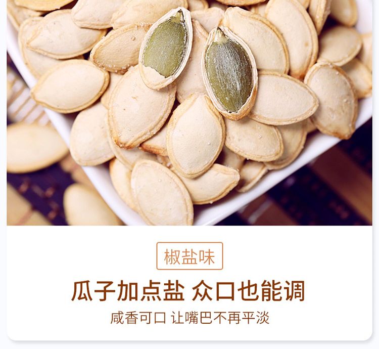 zhenglin-pumpkin-seeds-original-flavor-168g-5