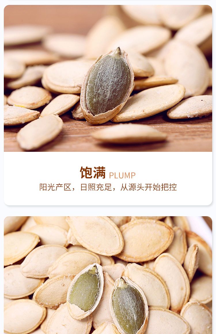 zhenglin-pumpkin-seeds-original-flavor-168g-7