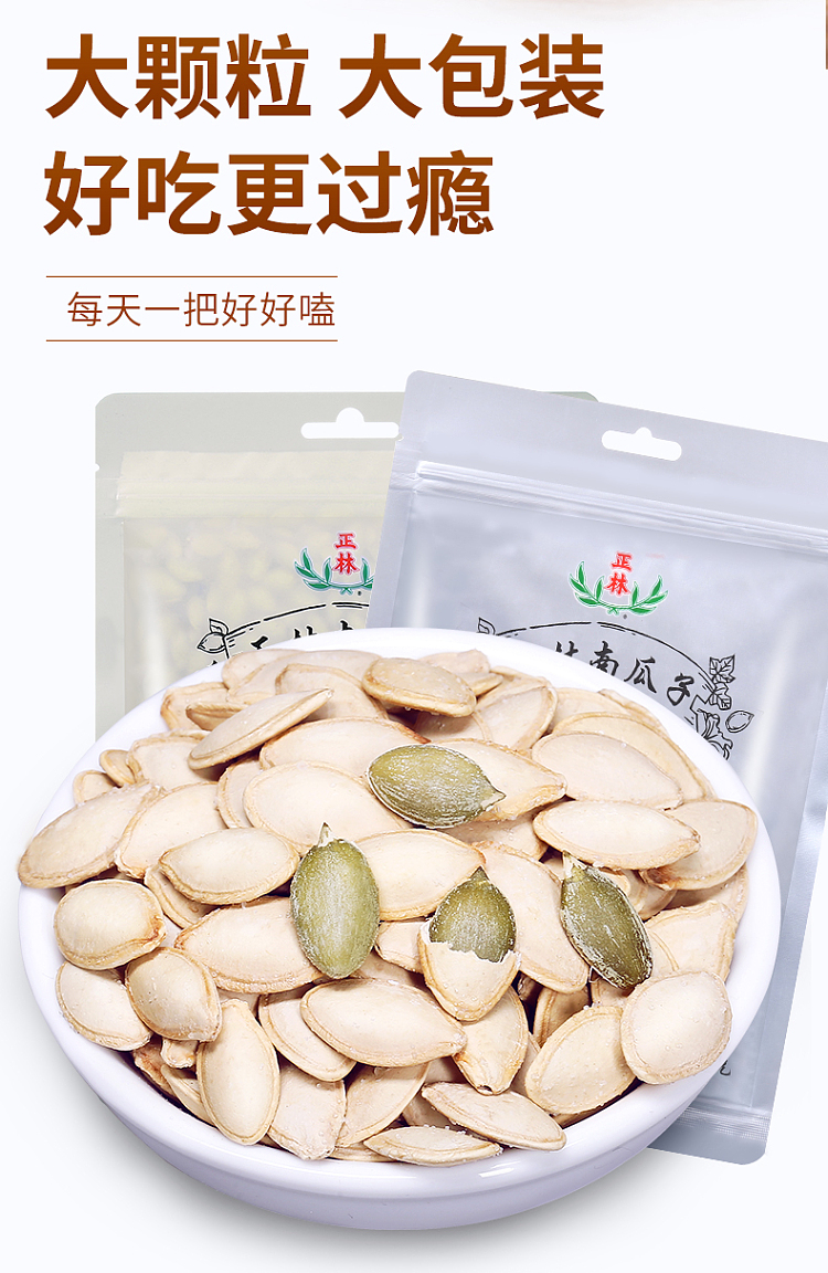 zhenglin-pumpkin-seeds-pepper-salt-flavor-168g-2