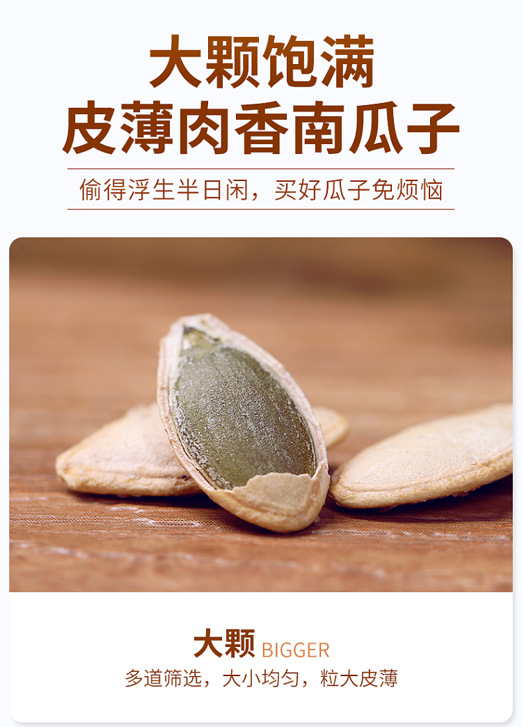 zhenglin-pumpkin-seeds-pepper-salt-flavor-168g-6