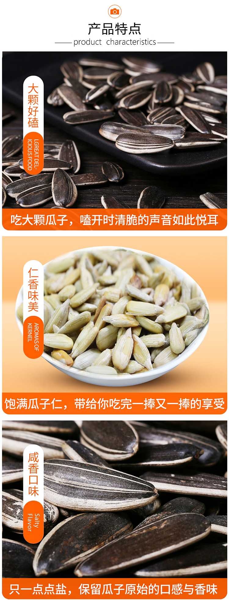 zhenglin-sunflower-seeds-250g-1