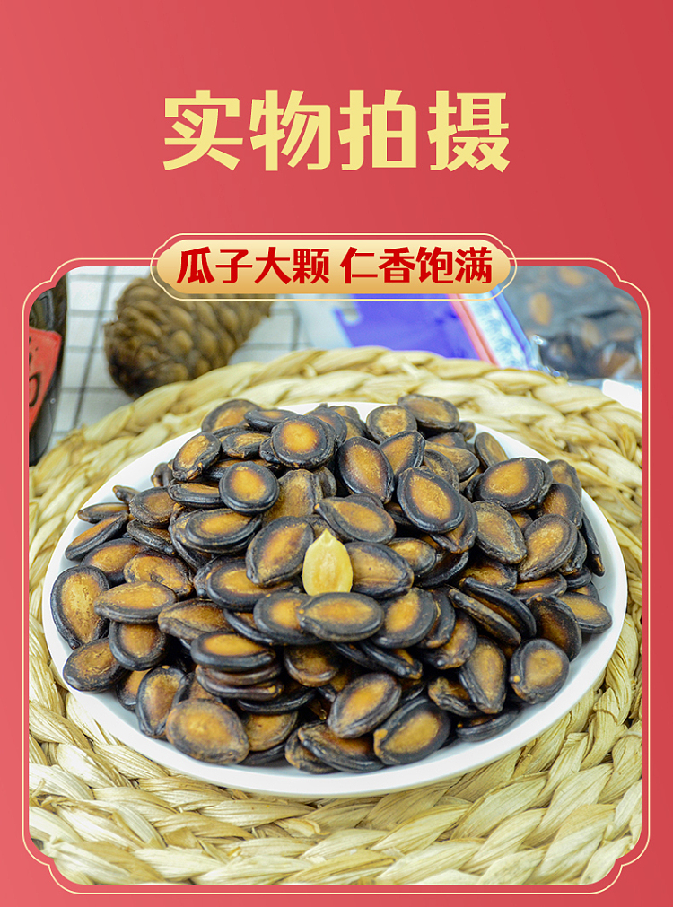 zhenglin-black-melon-seeds-225g-11