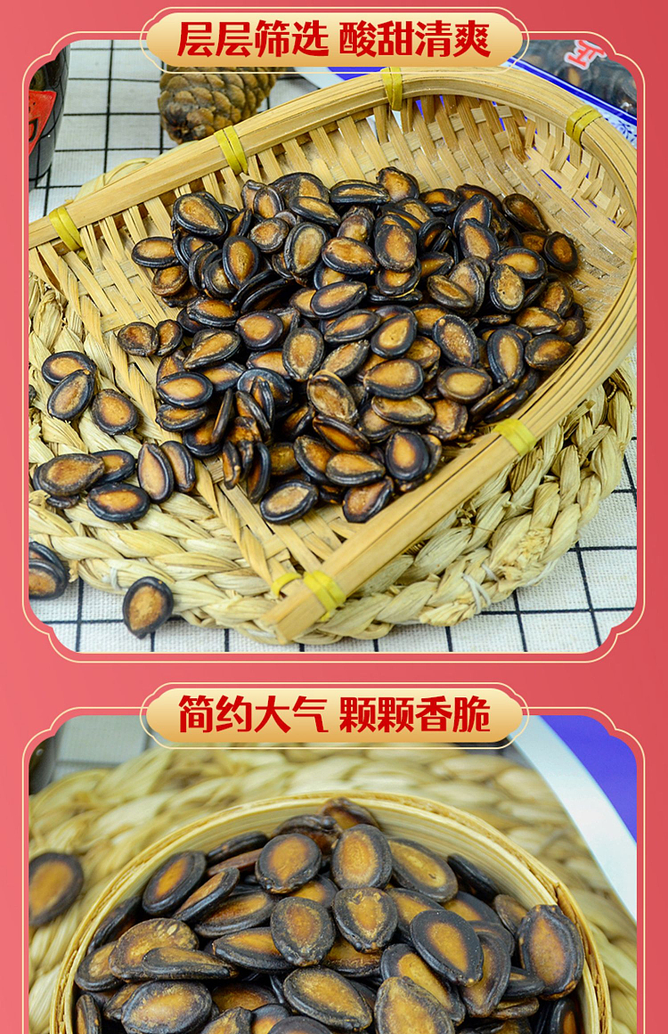 zhenglin-black-melon-seeds-225g-12