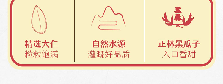 zhenglin-black-melon-seeds-225g-2