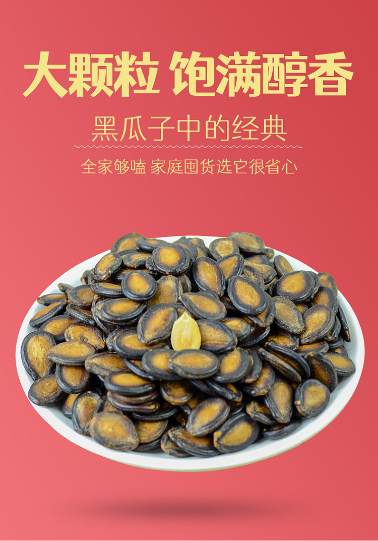 zhenglin-black-melon-seeds-225g-4