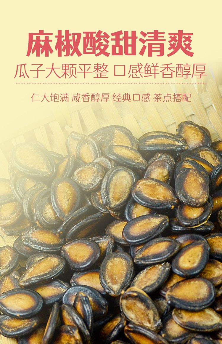 zhenglin-black-melon-seeds-225g-5