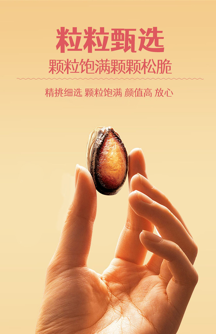 zhenglin-black-melon-seeds-225g-8