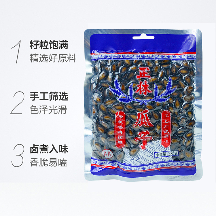 zhenglin-black-melon-seeds-225g-2