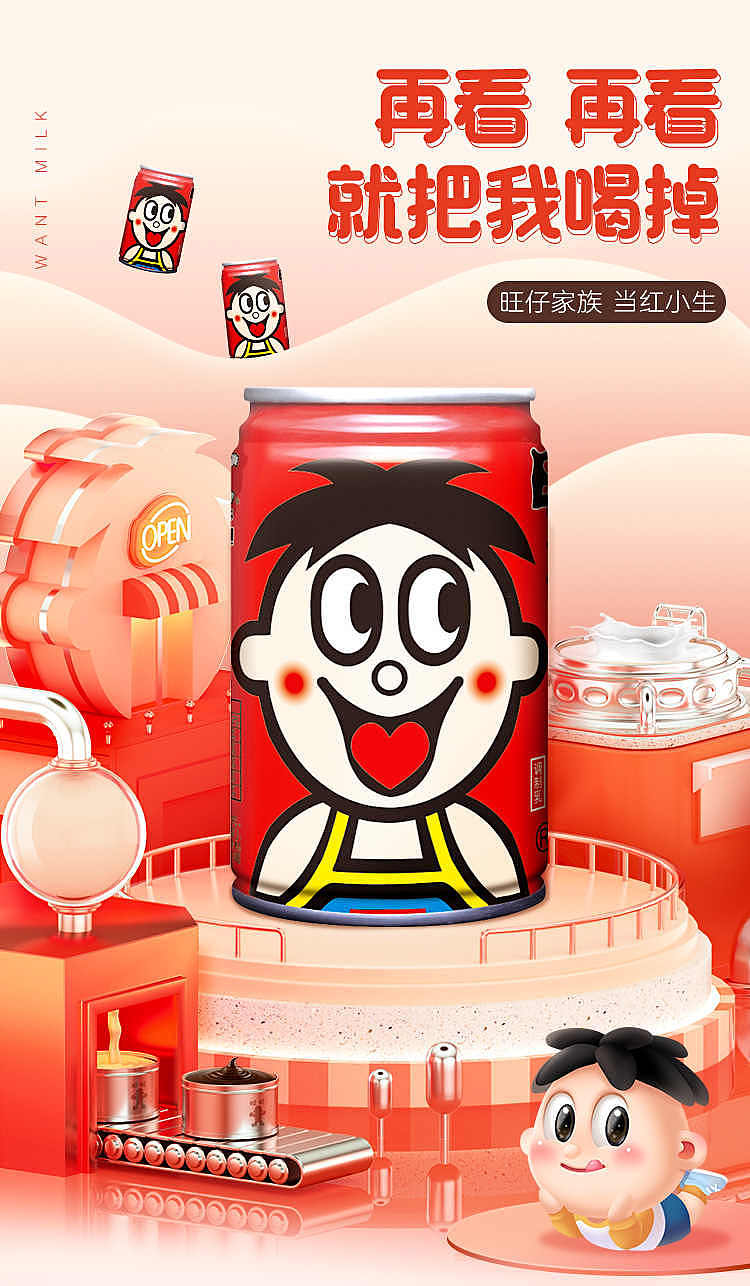 wang-wang--want-want-cow-milk-iron-can-245ml-1
