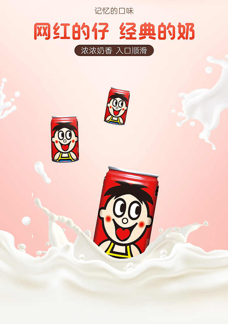 wang-wang--want-want-cow-milk-iron-can-245ml-2